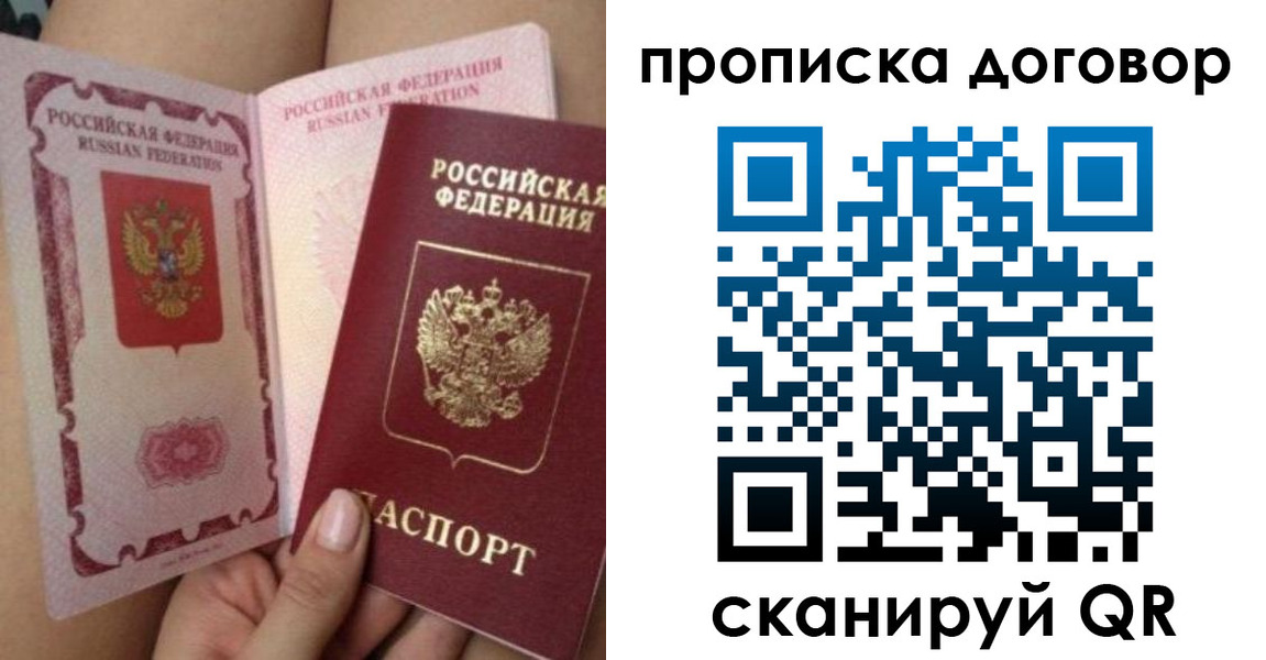 прописка 2025 в Качканаре