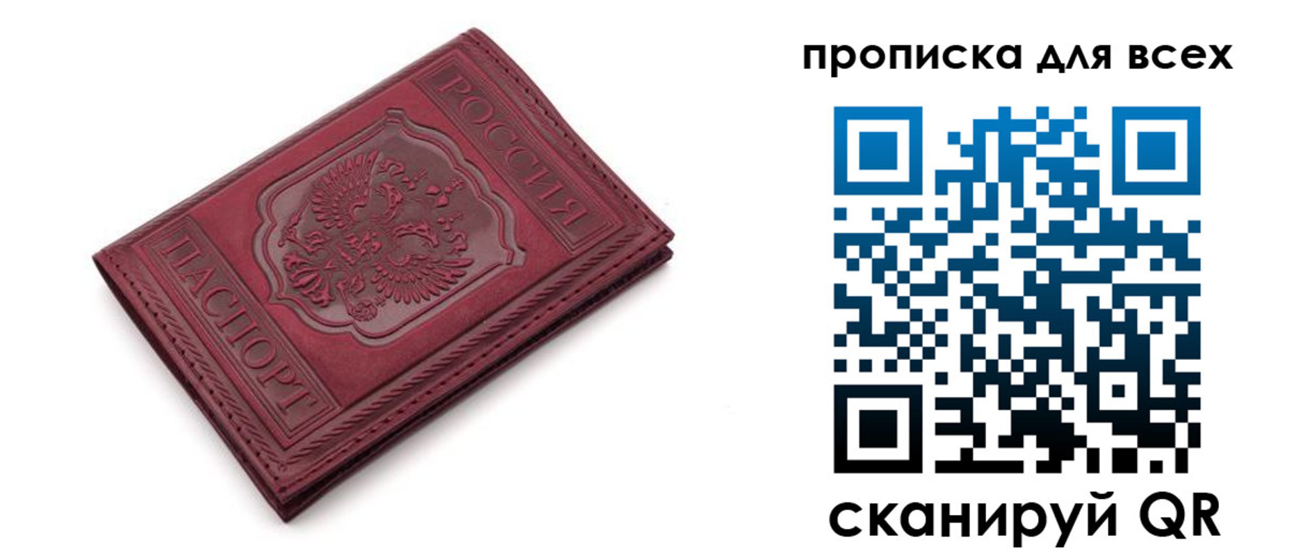 прописка в Качканаре