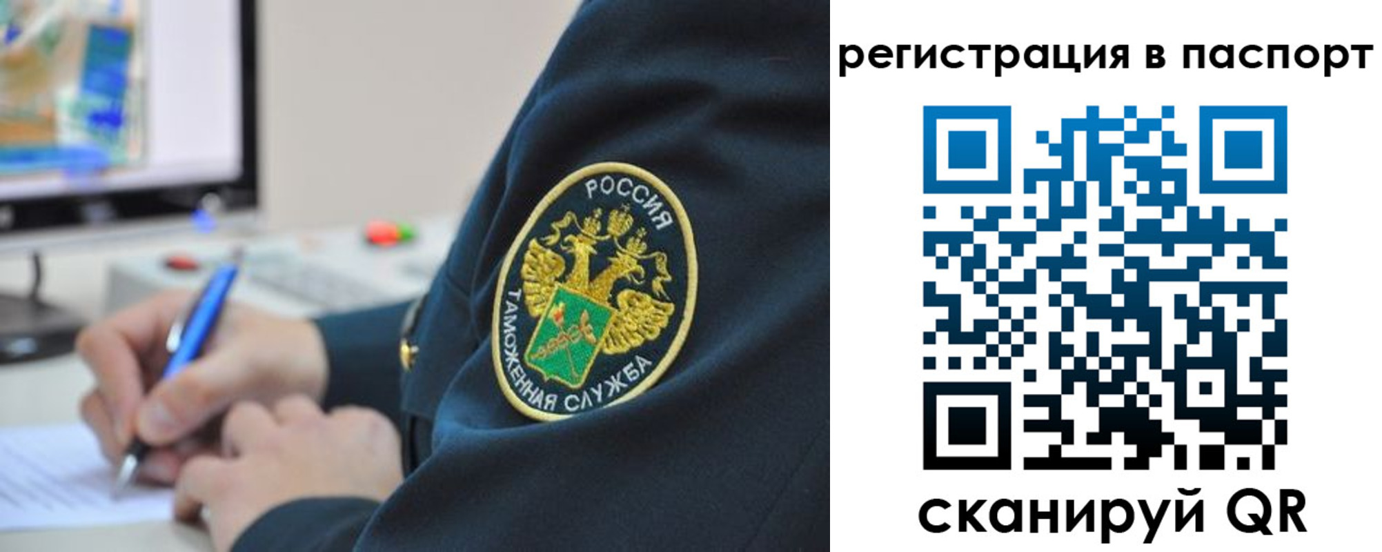 временная регистрация в Качканаре