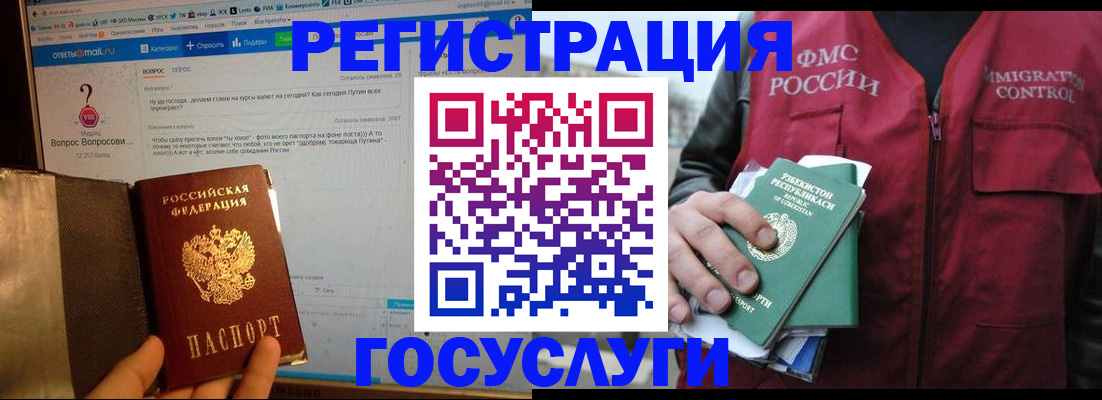 прописка законно в Качканаре