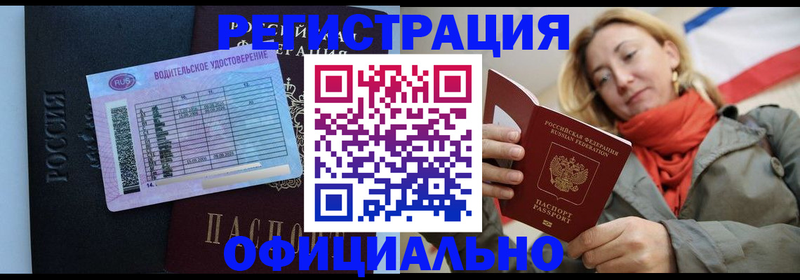 прописка для школы в Качканаре