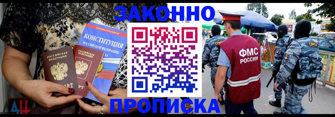 временная регистрация для школы в Качканаре