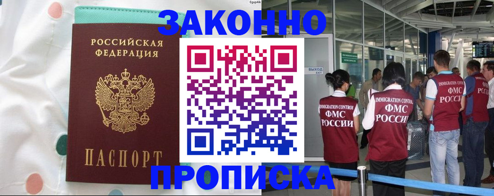 временная регистрация в Качканаре