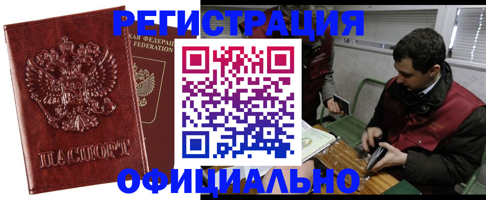 прописка в Качканаре