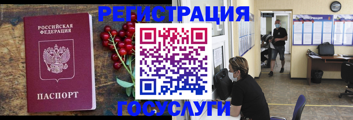 прописка ребенка в Качканаре