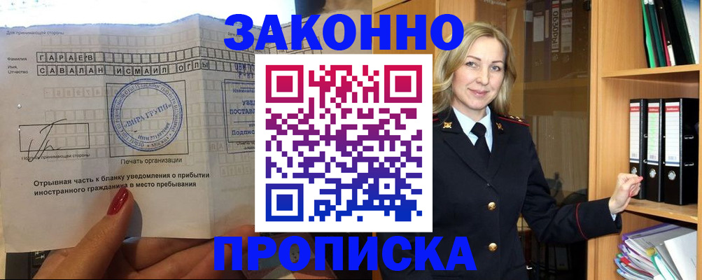 временная регистрация собственник в Качканаре