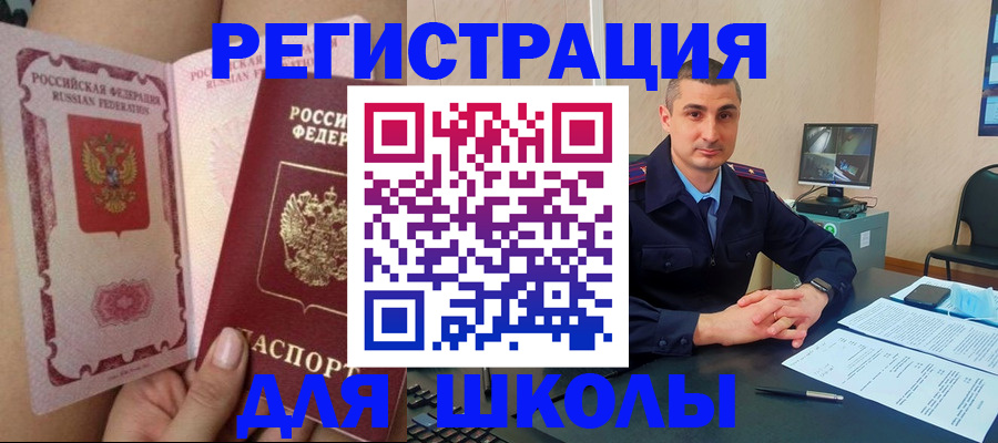 прописка в Качканаре