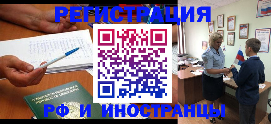 временная регистрация купить в Качканаре