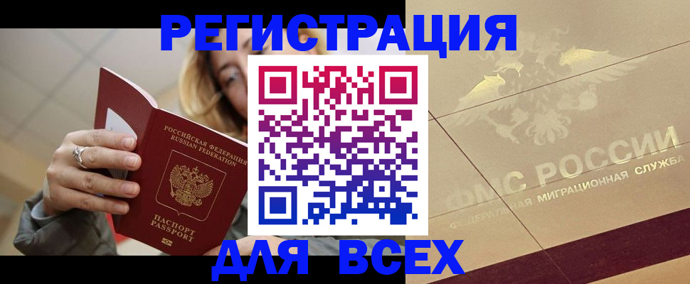 временная регистрация госуслуги в Качканаре