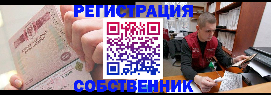 прописка ребенка в Качканаре