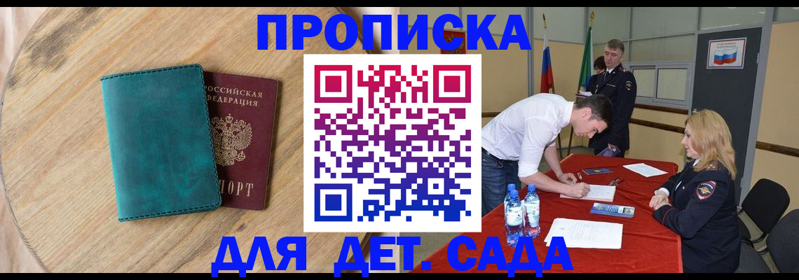 прописка в квартире в Качканаре