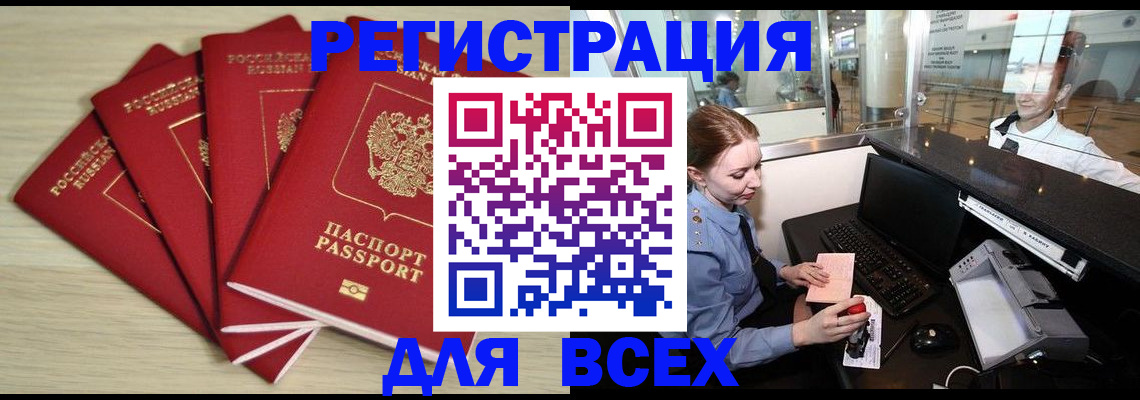 временная регистрация гарантия в Качканаре