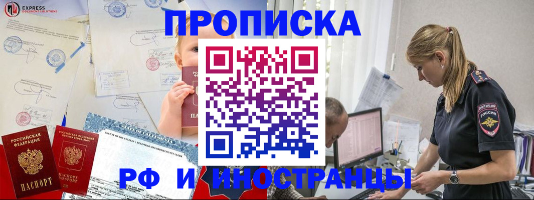 купить прописку в Качканаре
